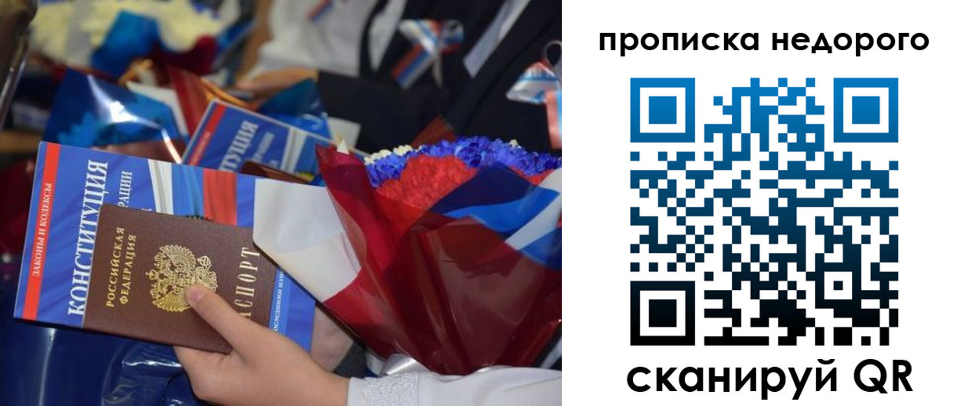 временная регистрация адрес в Рудне
