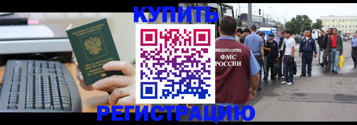 временная регистрация гарантия в Рудне