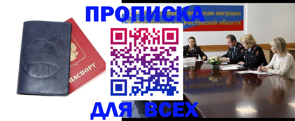 временная регистрация в квартире в Рудне