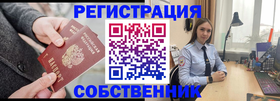 временная регистрация для школы в Рудне