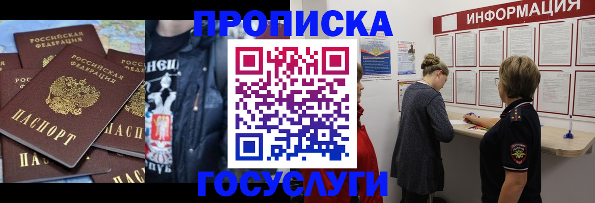 временная регистрация адрес в Рудне