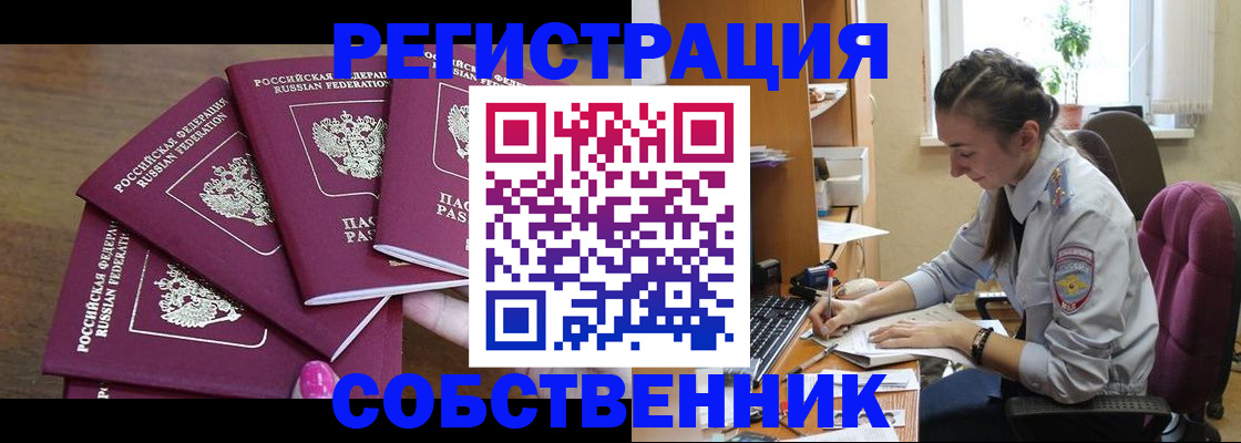 купить прописку в Рудне